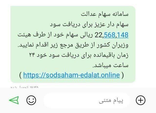 مراقب باشید به این بهانه حسابتان را خالی نکنند!