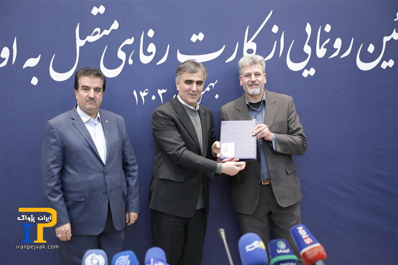 کارت رفاهی