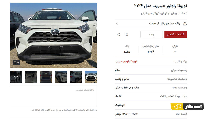 توهمی عجیب در مالکین خودروهای وارداتی