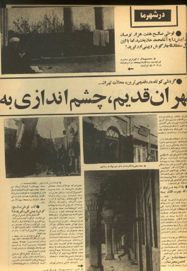 قدیمیترین محلات پایتخت؛ از گذر لوطی صالح تا گراند هتل