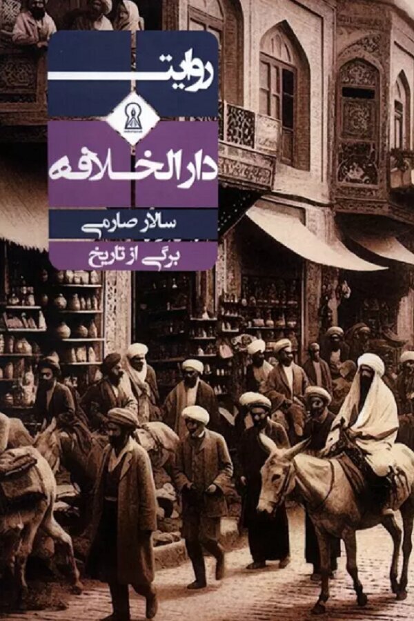 تاریخچه بزرگترین شهرک بتنی تهران