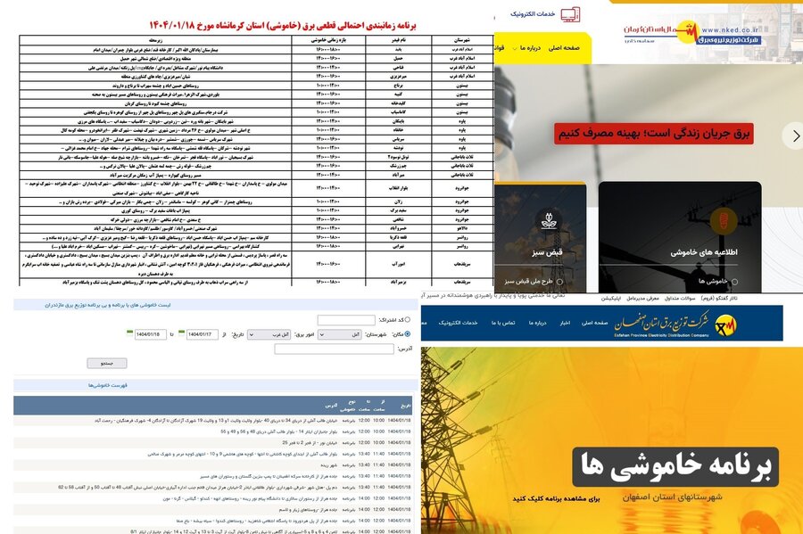 انتشار جداول خاموشی در نقاط مختلف کشور