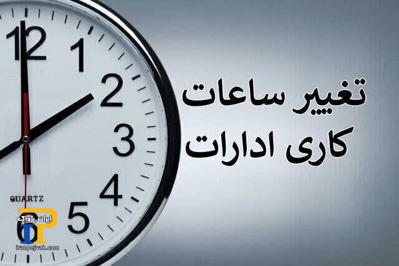 ساعت