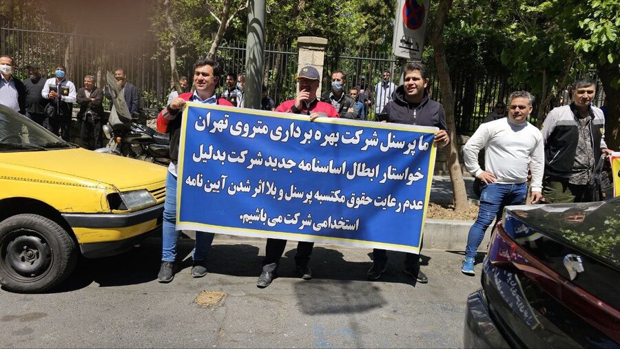 تجمع کارکنان متروی تهران در اعتراض به زاکانی + تصاویر