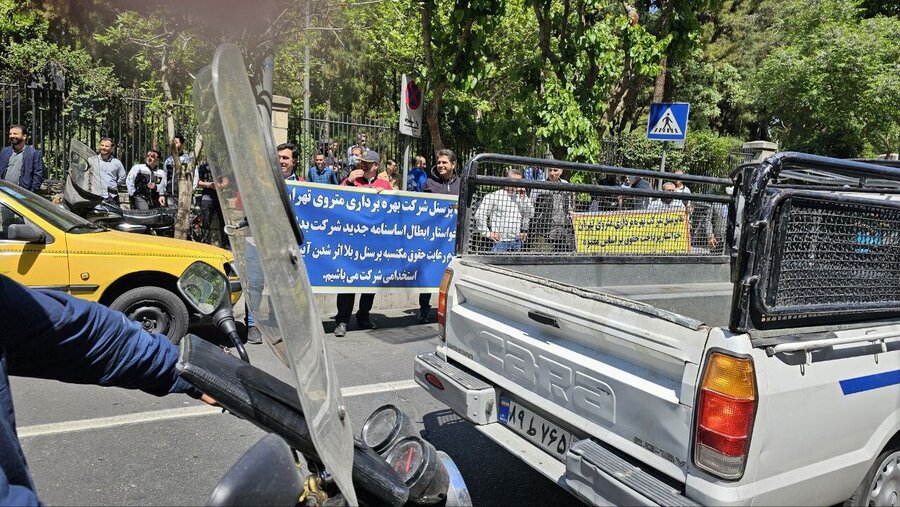 تجمع کارکنان متروی تهران در اعتراض به زاکانی + تصاویر