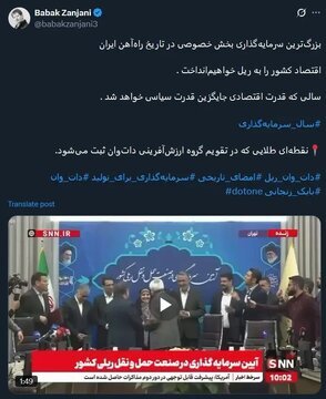 توئیت عجیب بابک زنجانی درباره سرمایه‌گذاری ۶۴ هزار میلیارد تومانی