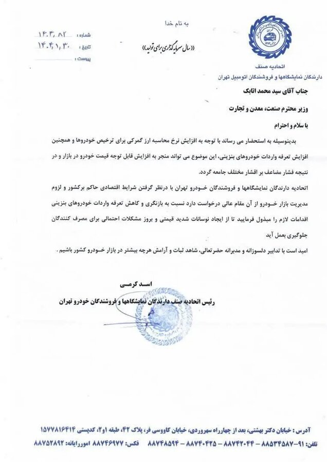 خطر افزایش چشمگیر قیمت خودرو جدی است