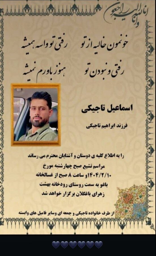 سرنوشت اسماعیل، کارمند مفقودی اسکله شهید رجایی مشخص شد