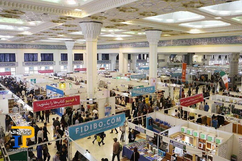 نمایشگاه کتاب