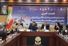 گزارش تصویری ایران پژواک از نشست خبری نمایشگاه تلکام 1403