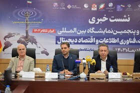 نشست خبری تلکام
