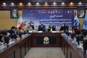 نشست خبری تلکام