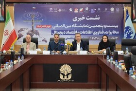 نشست خبری تلکام