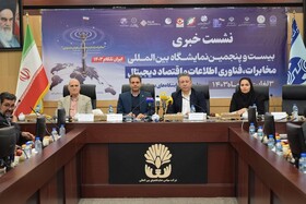 نشست خبری تلکام