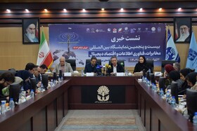 نشست خبری تلکام