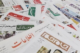 گران‌ترین و ارزان‌ترین روزنامه‌های ایران؛ کدام نشریه‌ها در صدرند؟