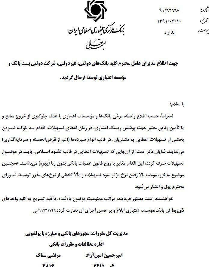 کلاه گشاد بانکها سر مردم؛ سود پنهان وام بانکی ۴۵ درصد شد