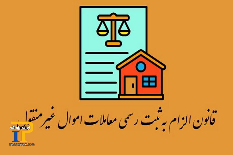 قانون الزام