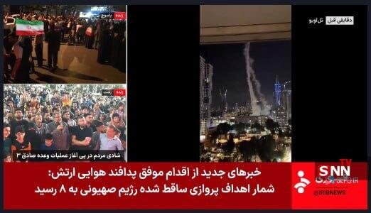 شلیک موشک به اسراییل از طریق زیردریایی