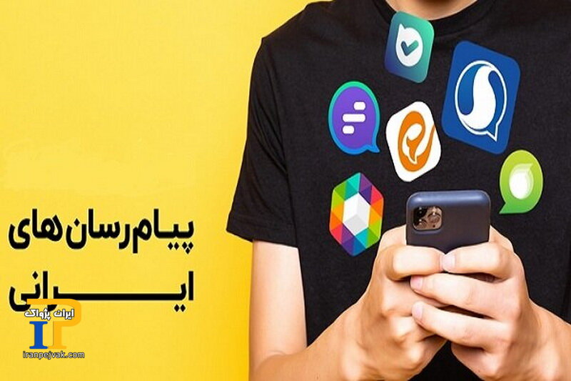 پیام‌رسان