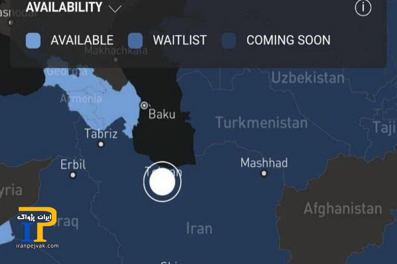 تغییر رنگ ایران در نقشه استارلینک