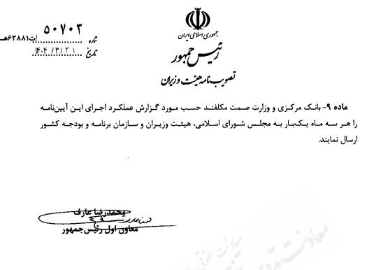 ایرانیان خارج کشور میتوانند خودرو وارد کنند + بخشنامه