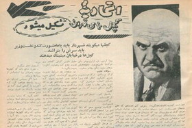 گفت‌وگو با رئیس اتحادیه کچل‌های تهران در شش دهه پیش!