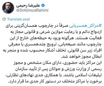 صیغه‌یابی و چند همسری در مراکز همسریابی ممنوع است