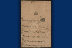 اولین پادشاه بعد از اسلام که از واژه ایران استفاده کرد چه کسی بود؟