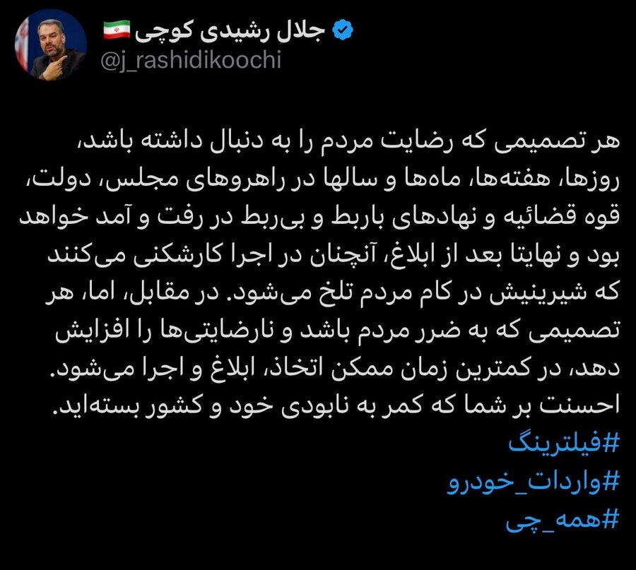 رشیدی کوچی: هر تصمیمی که به ضرر مردم باشد در کمترین زمان اتخاذ، ابلاغ و اجرا میشود