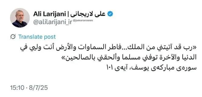 پیام علی لاریجانی پس از بازگشت به شورای‌ عالی امنیت ملی