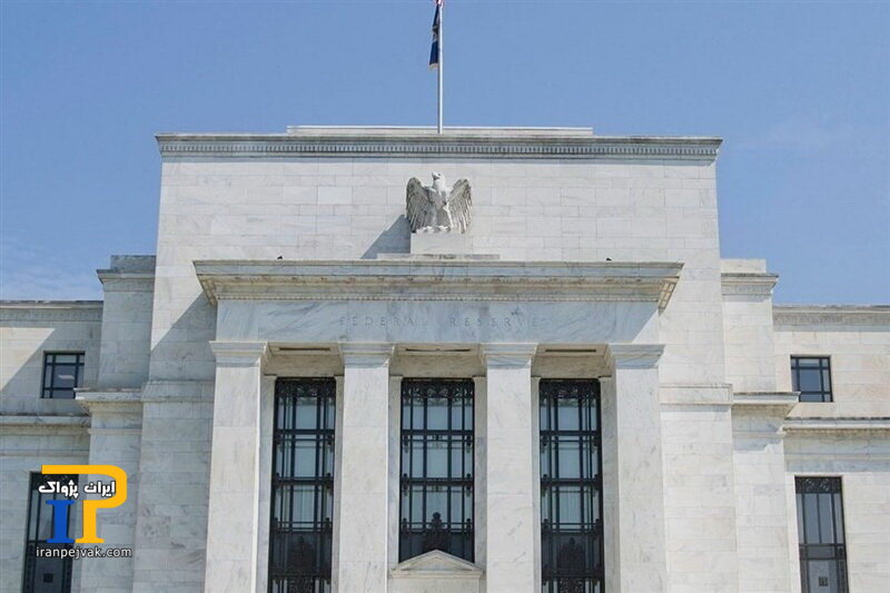 فدرال رزرو