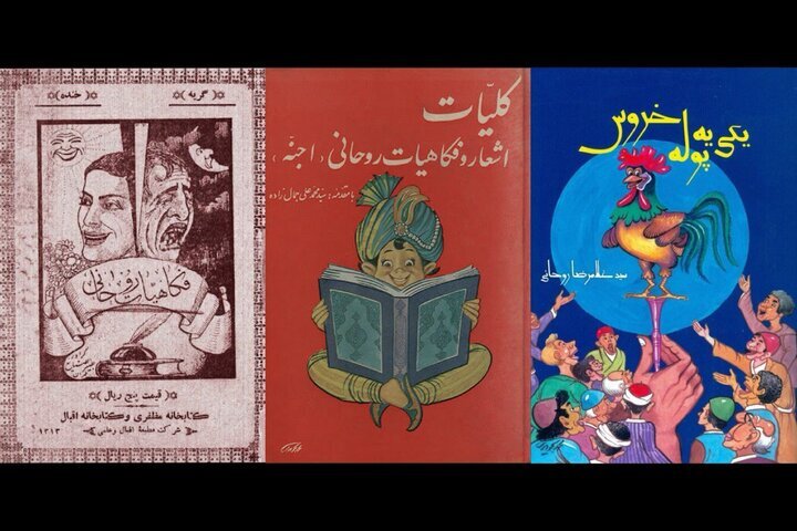 شاعر «ماشین مشدی ممدلی» کیست؟