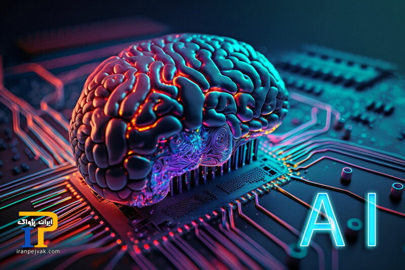 هوش مصنوعی