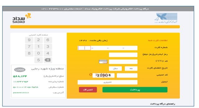 روش ثبت گوشی مسافری در گمرک چگونه است؟