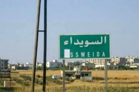 جنوب سوریه دوباره متشنج شد