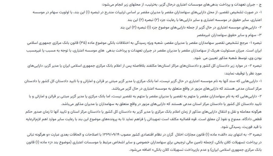 ایرانمال در حصر قرارداد ۲۰ ساله