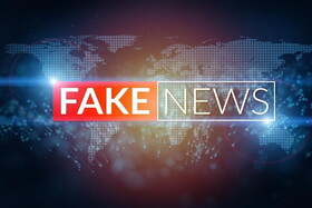 خبرهای فیک در مورد حمله قریب‌الوقوع به ایران