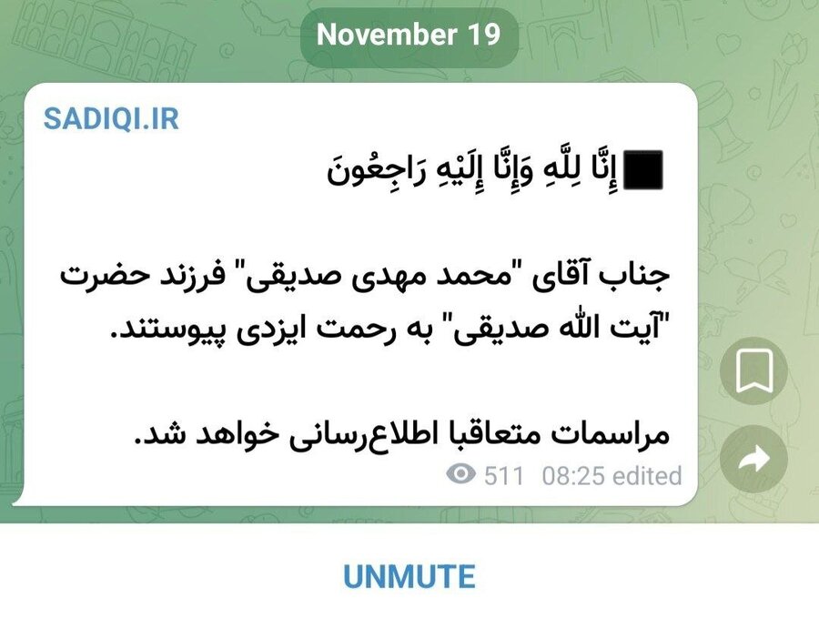 فرزند کاظم صدیقی درگذشت
