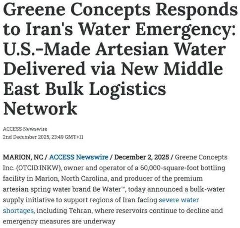 شرکت آمریکایی: می خواهیم به ایران آب بفرستیم