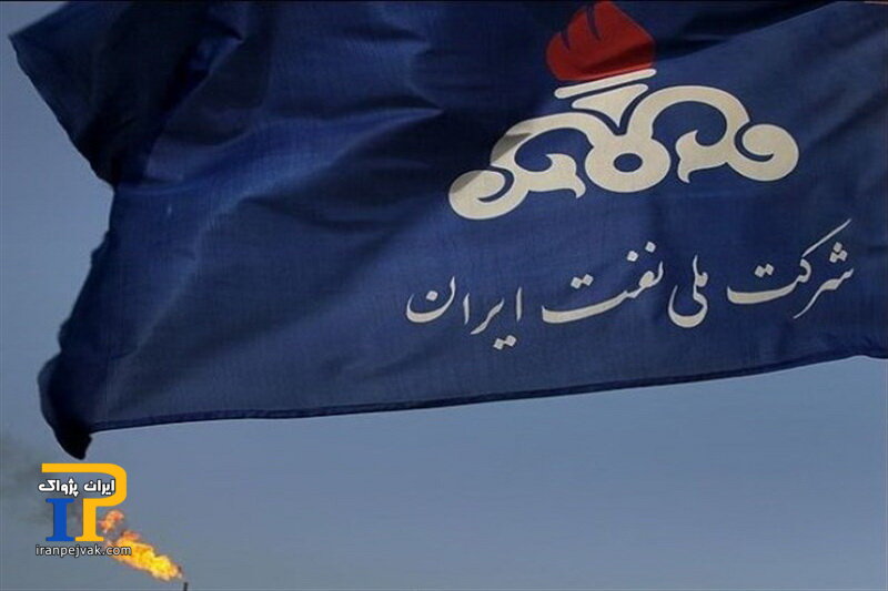 شرکت ملی نفت