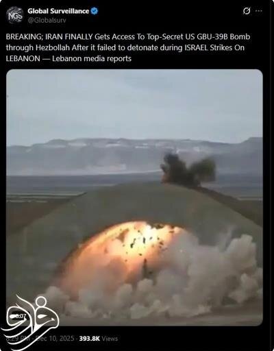 رسانه های خارجی: ایران به بمب فوق محرمانه آمریکا دست یافت