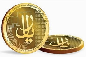 ریال دیجیتال در یک بانک عملیاتی شد