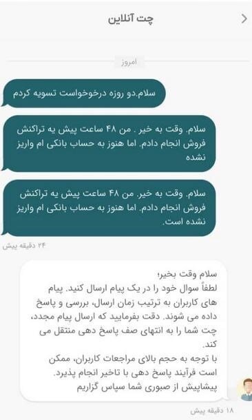 ردپای خالیفروشی در پلتفرمهای طلا؛ چرا پول مردم برنمیگردد؟