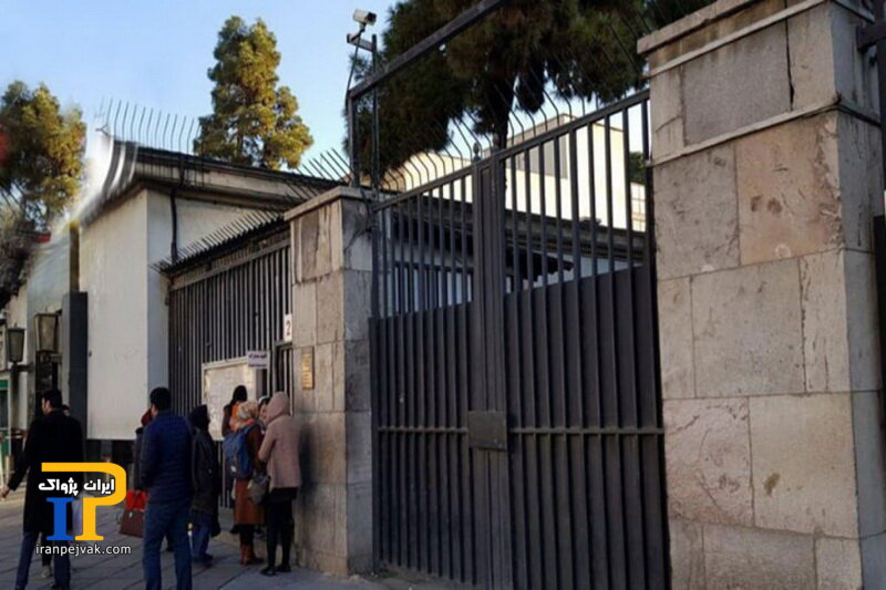 سفارت آلمان