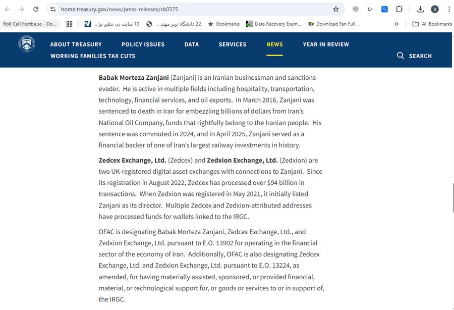 آیا صرافیهای ایرانی ارز دیجیتال تحریم شدند؟