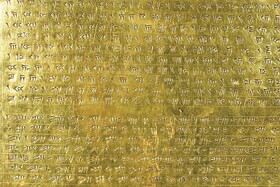 داستان تلخ آب کردن کتیبه طلایی داریوش برای خرید پیکان