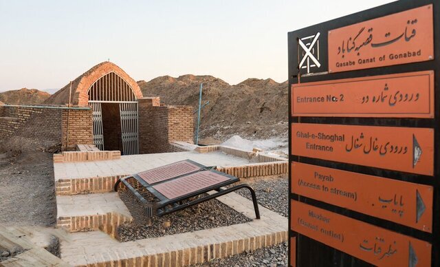 قنات قصبه؛ شاهکاری خارج از توانایی بشر!