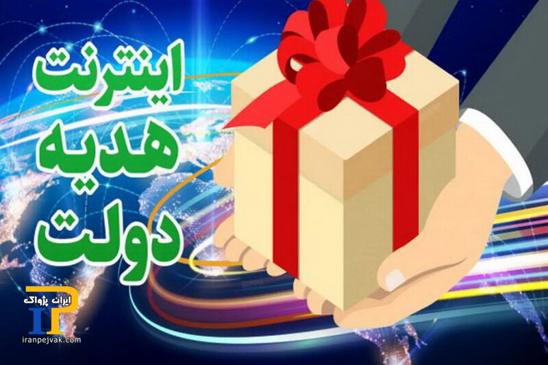 هدیه