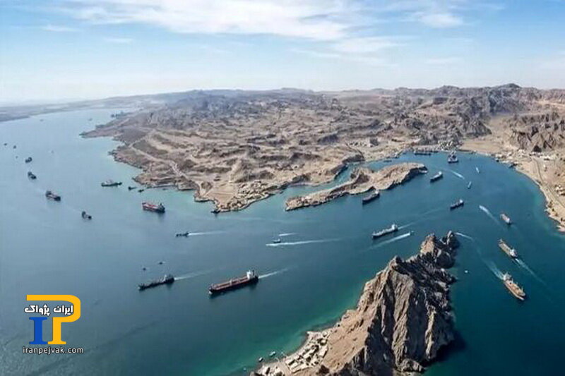 تنگه هرمز